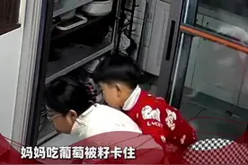 妈妈吃葡萄被籽卡住，10岁儿子沉着冷静用海姆立克法急救，救完随手又拿起正在进行的游戏视频封面