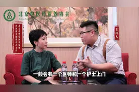 北京的上门的社区家庭医生治疗的收费情况如何?视频封面