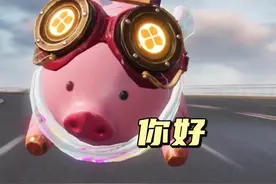 巴巴boy#王牌竞速#王牌竞速上车开大招视频封面