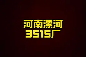 穿过3515厂的军靴吗？ #三线建设 #三线记忆