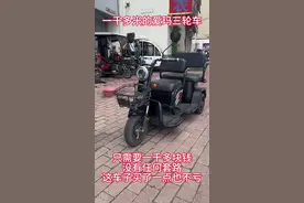 一千多米的爱玛三轮车，先到先得 #热门 #现场实拍 #dou是好车视频封面