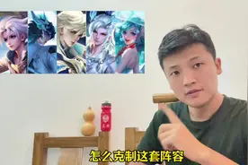怎么克制国家队阵容？#王者#巅峰赛#排位赛#赫家讲坛视频封面