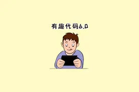 有趣代码6.0，钢铁侠变身跑酷 #微信隐藏代码 #解压
