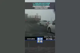 二广高速山西长治段今早降雪部分路面结冰引发多车追尾交警到场处置并引导车辆缓行多路段已恢复正常通行视频封面