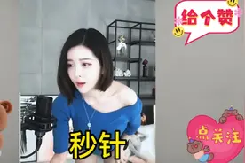 秒针热舞#美女跳舞太好看了 #性感舞蹈 #完美身材视频封面