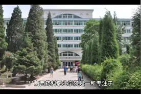 山西药科职业学院#高考志愿填报