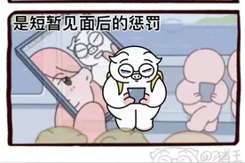 戒断反应是见面后的惩罚。 #发给你喜欢的人吧 #治愈系漫画 #异地恋见面
