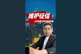 为什么总有人宣扬花呗影响征信？ 看完你就知道他们的真实目的了 #花呗 #征信 #花呗怎么用 #关闭花呗