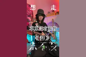 你喜欢听什么乐队呢？ #零基础学吉他 #电吉他 #吉他初学者 #草东没有派对视频封面