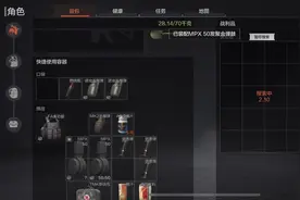 #暗区突围 #游戏日常 没有安全箱照样撤离