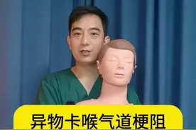 海姆立克急救法 异物卡喉气道完全梗阻，完整演示海姆立克腹部冲击法全过程#硬核健康科普行动 #海姆立克急救法