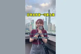 带日本女友来感受中国的繁华#中日情侣#日本女友#优酱#樱花妹#日常vlog视频封面