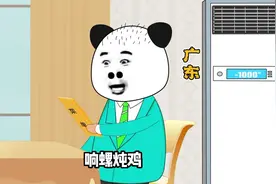 当#广东人 请你吃饭#原创动画 #内容过于真实