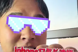 iPhone17系列外观大变动，不管你信不信，它真长这样！ #内容启发搜索 #iPhone17 #iPhone17外观