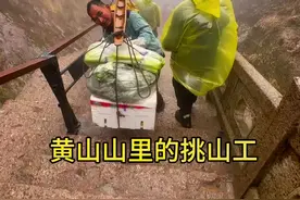 您看了会不会心疼他们！当你看到他们肩膀的时候，您还会说黄山的东西贵么？#挑山工精神 #黄山 #我与黄山有约 #黄山美好推荐人视频封面