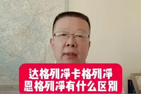 达格列净、恩格列净、卡格列净有什么区别 #硬核健康科普行动 #糖尿病 #肾病 #血糖 #尿蛋白视频封面
