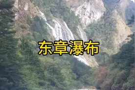 东章瀑布 2001年丢失的领土东章瀑布#西藏 #摩旅#瀑布 #领土视频封面