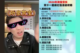 听泉鉴宝将改名听泉赏宝，为什么听泉鉴宝要改名视频封面