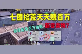 新变卖物太帅了！#地铁逃生