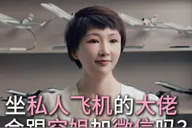 私人飞机空姐服务#私人飞机 #公务机 #包机 #机场 #头等舱视频封面