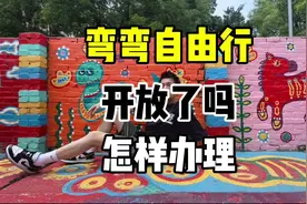 台湾自由行开放了吗？ 台湾自由行开放了吗？怎么办理呢视频封面