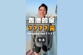 TVB演员在香港400呎600万的家，你们觉得如何？ #香港 #tvb