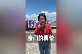 如果你有来过厦门，站在环岛路就可以看到对面台湾省管辖的金门岛！最近距离只有1.8公里！#金门一条根视频封面
