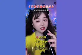 不知不觉半生过 美好青春已不多，莫爬打滚半辈子没过上好日子#一首好听的歌分享给大家 #唱出了多少人的心声 #音乐分享 #歌词句句入心 #改编歌曲视频封面