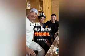 满脸通红参加了一场陌生人的婚礼，民族文化和纯朴好客让我心潮澎湃。#新疆 #婚礼