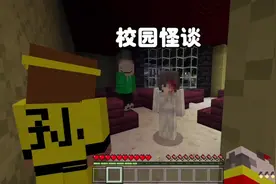 我的世界：校园怪谈，育财学院来了一位恨诡异的新生#我的世界