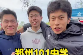 3月31日河南体考状元，来自郑州101中学！#体育生 #家长必读 #河南考生 #升学规划 #鹿鸣山庄 @大寸体育运动能力开发中心 @大寸体育孟老师（统招本科冲刺班日常） @郭教带你练 @投掷陈陈陈教练（郑州线下） @劝我锻炼 @熊猫说体育 @大寸 伍彦祖 @大寸嘭于晏视频封面
