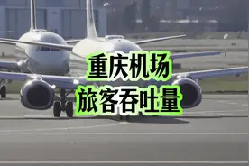 重庆市有五座机场 #重庆