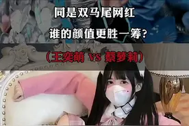 网红#蔡萝莉 罕晒正脸照,萝莉变御姐 #气质美女 #你的颜值在全国排名第几名呢视频封面