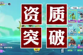 “资质突破玩法开启，五边形艾比不是梦”#蛋仔电影节 #蛋仔派对