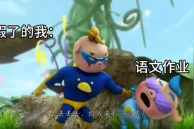 嗯？国庆放假谁写作业啊！真的是？～#猪猪侠gg爆 #国庆 #动画
