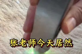 不看到最后真不知道是啥样的#翡翠原石 #珠宝鉴定 #玉石鉴定 #老张翡翠公益鉴定 #原石鉴定视频封面