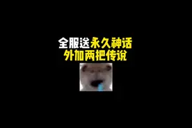 全服送神话ak117和cr56 电棍传说来啦#游戏圈逆子又发力了