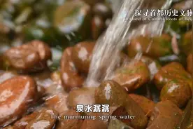 寻访七百余年的元代京杭大运河源头——九龙池视频封面