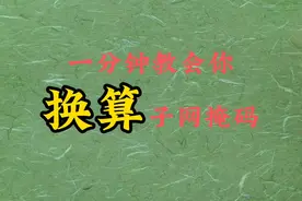 一分钟教会你换算子网掩码！#智能化弱电工程 #监控摄像头