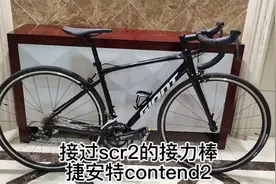 捷安特入门弯把公路新秀兄弟系列之contend康途视频封面