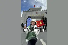 走进红其拉甫国门，站在国门前我流泪了，那种自豪感油然而生#新疆旅游视频封面
