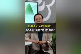 拯救千万人性命的DDT，它究竟是"良药"还是"毒药"？#知识科普 #农业 #杀虫剂