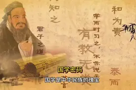 #国学密码#国学#国学智慧