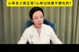 心率多少算正常？心率过快要不要吃药？#高血压 #心率快 #降压药 #第四代洛尔降压药