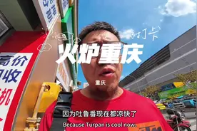 6小时300公里，终于到了四川重庆视频封面