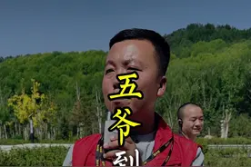 五爷到底是谁 #导游讲解 #五台山五爷庙 #创作灵感 #五台山旅游攻略 #网红导游视频封面