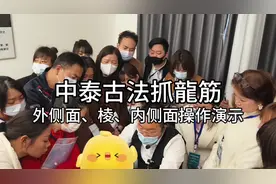 中泰古法抓龍筋、外侧面、棱、内侧面操作演示#拨筋 #技术分享