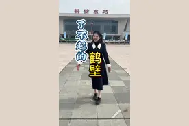 鹤壁不大，创造神话 让我们一起为了不起的鹤壁点赞！#鹤壁 #导游来了 #朝歌视频封面