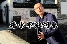 井水不犯河水，原来说的是这里 #古村落风景 #古村落拍摄 #朱旺村 #旌德 #宣城旅游 @抖音短视频视频封面