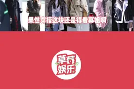 幂式穿搭开班吧！我真的逐帧学习#幂式穿搭出新招了